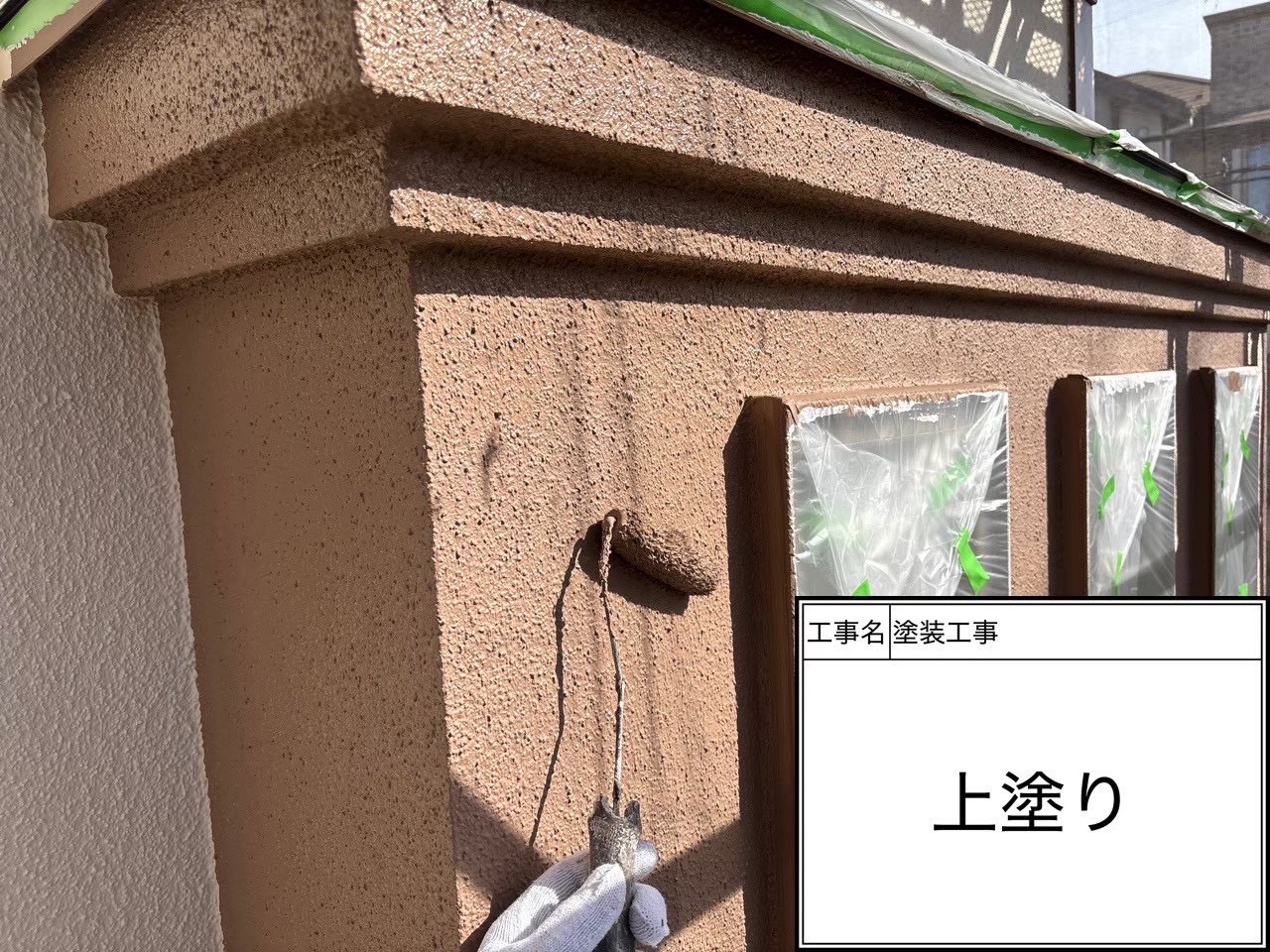 横浜市緑区の外壁塗装｜上塗りで“手抜き”が分かる瞬間があります👮‍♂️