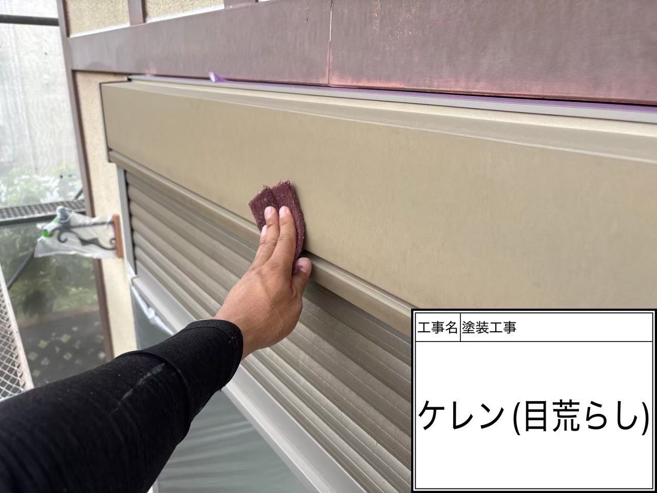 横浜市の外壁塗装｜塗装の順番で“上手い会社”は分かります👨‍🎨
