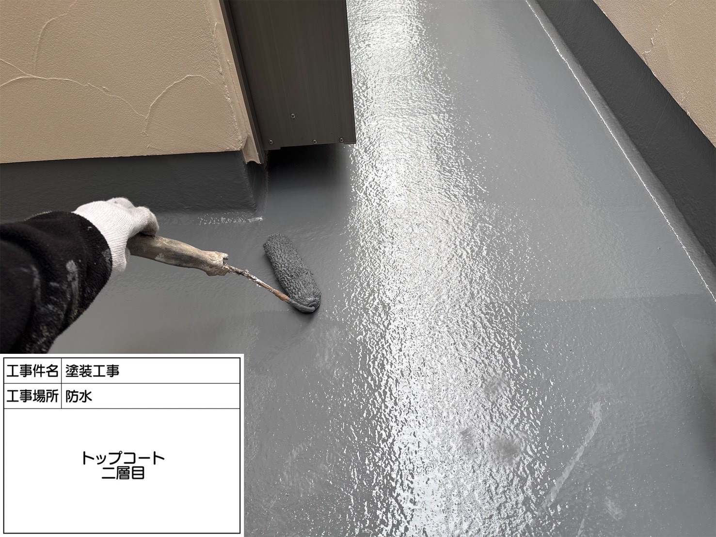 川崎市中原区｜梅雨前に差が出る。全面改修の中でバルコニー防水を別判断した現場🪼