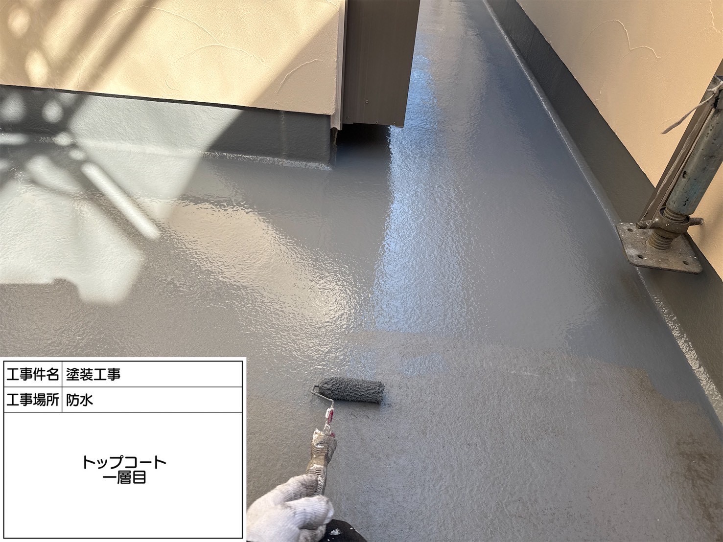 川崎市中原区｜梅雨前に差が出る。全面改修の中でバルコニー防水を別判断した現場🪼