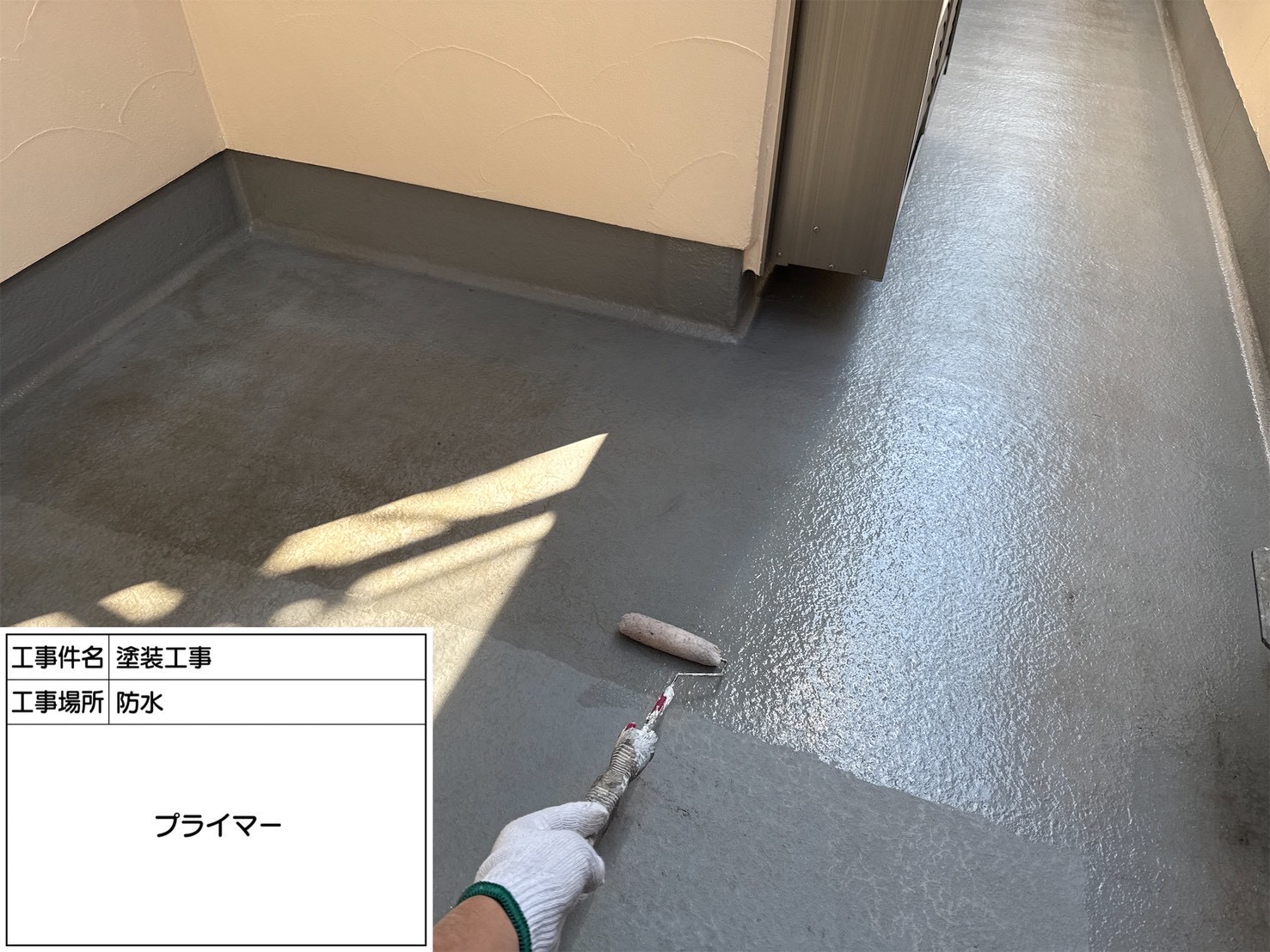 川崎市中原区｜梅雨前に差が出る。全面改修の中でバルコニー防水を別判断した現場🪼