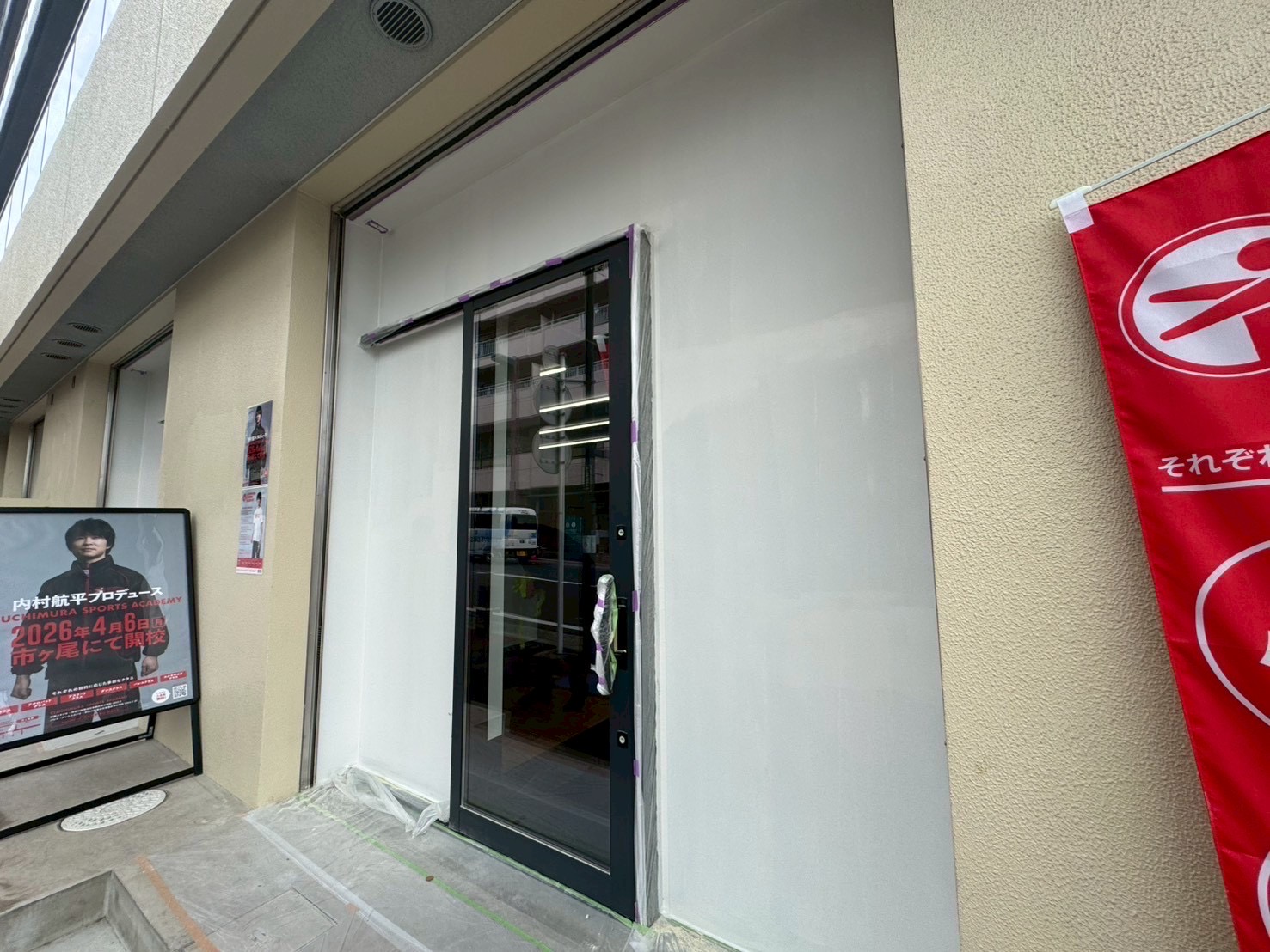 横浜市青葉区｜店舗入口が古く見えると集客に響く？入口まわり改修で印象が変わった事例🏬