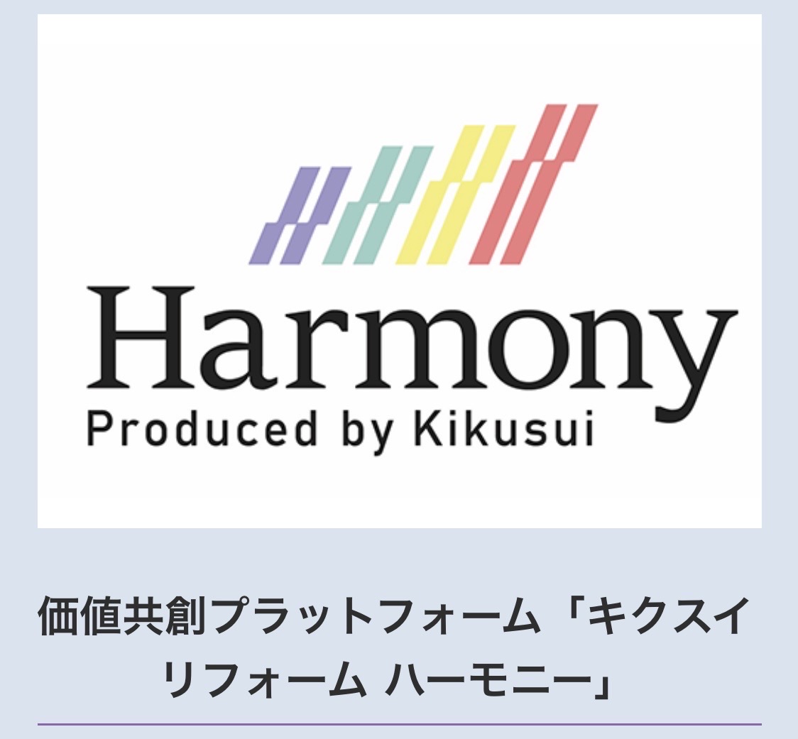 横浜市旭区｜キクスイのハーモニー加盟店が扱うハーモニールーフとは。屋根カバー工法で見ておきたいポイント🌼