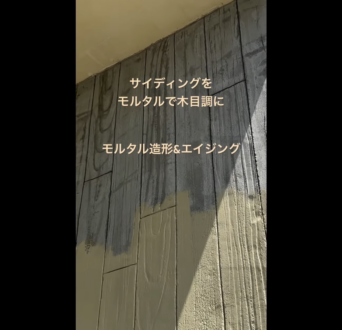 横浜市旭区｜玄関まわりに金属サイディングを貼る前に止まりたい。外壁に穴を増やさず、雨漏りまで見てモルタル造形を選んだ理由🐘