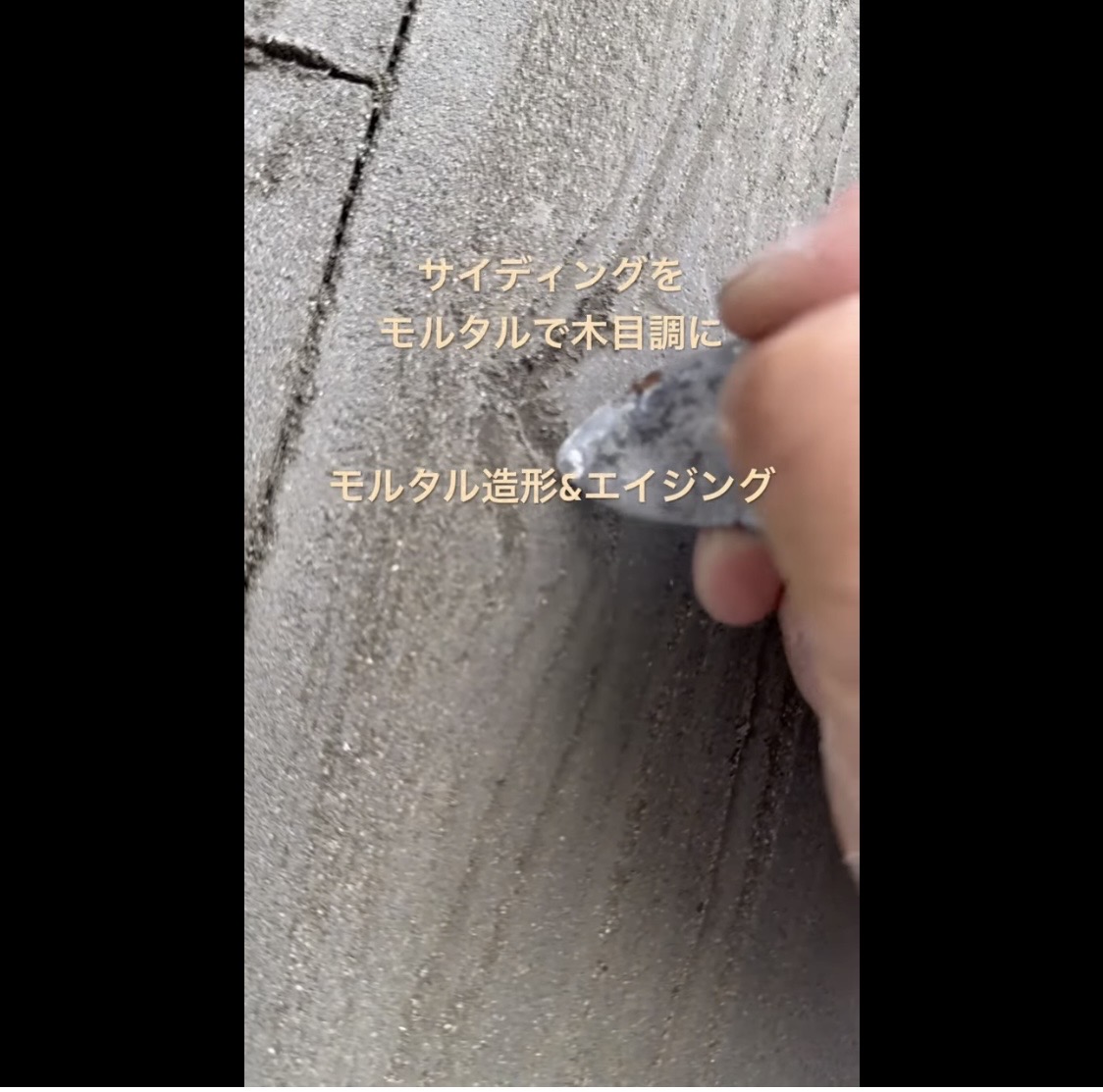 横浜市旭区｜玄関まわりに金属サイディングを貼る前に止まりたい。外壁に穴を増やさず、雨漏りまで見てモルタル造形を選んだ理由🐘