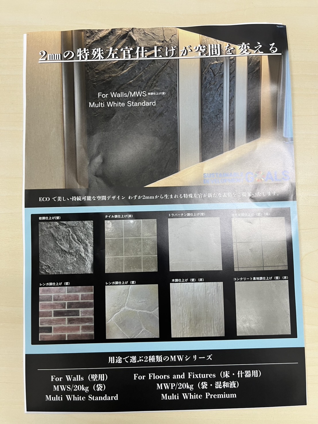 横浜市旭区｜2mmの特殊左官仕上げは、何でも高級に見えるわけではありません。検討前に知りたい向く場所と向かない場所🦜