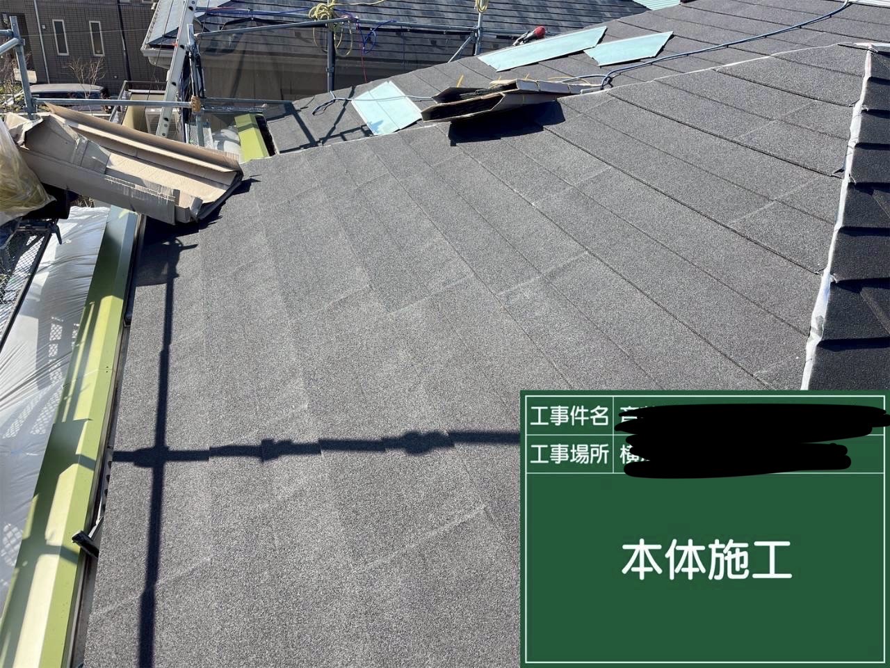 横浜市旭区｜既存防水紙の寿命は塗装で戻らない。雨漏り前に止まりたい屋根カバー工事の判断🌾