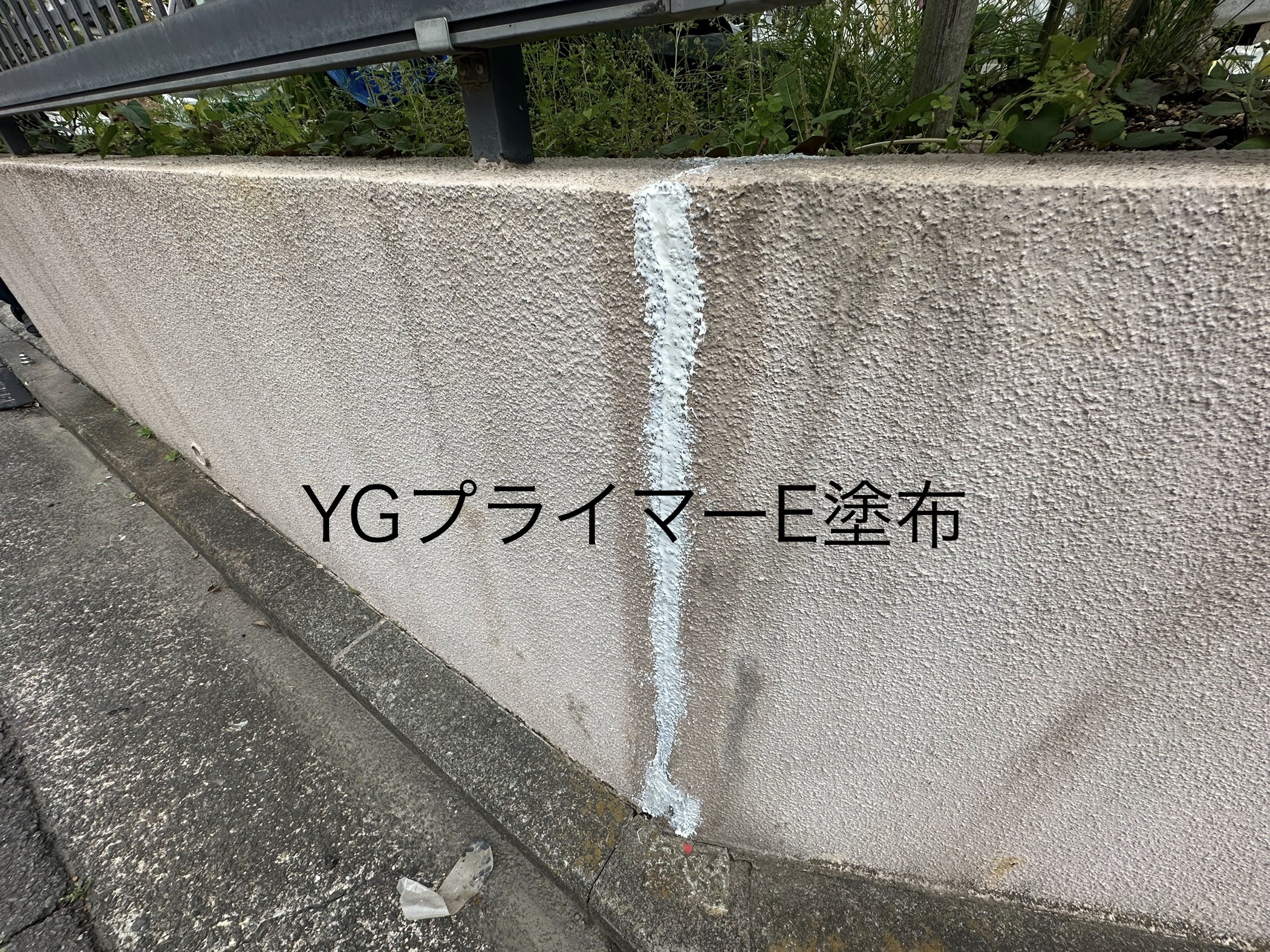横浜市旭区｜外構塀の縦クラックは、塗る前に天端と下端を見ます📫