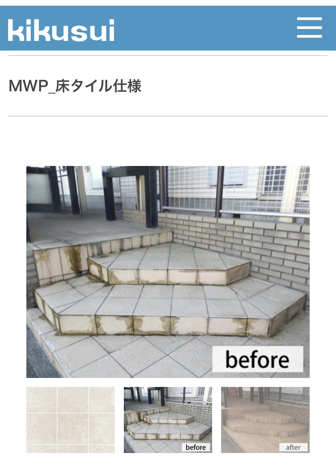 横浜市旭区で玄関床タイルの欠けを部分リペア｜段鼻と目地を見て全面リフォーム前に判断🥾