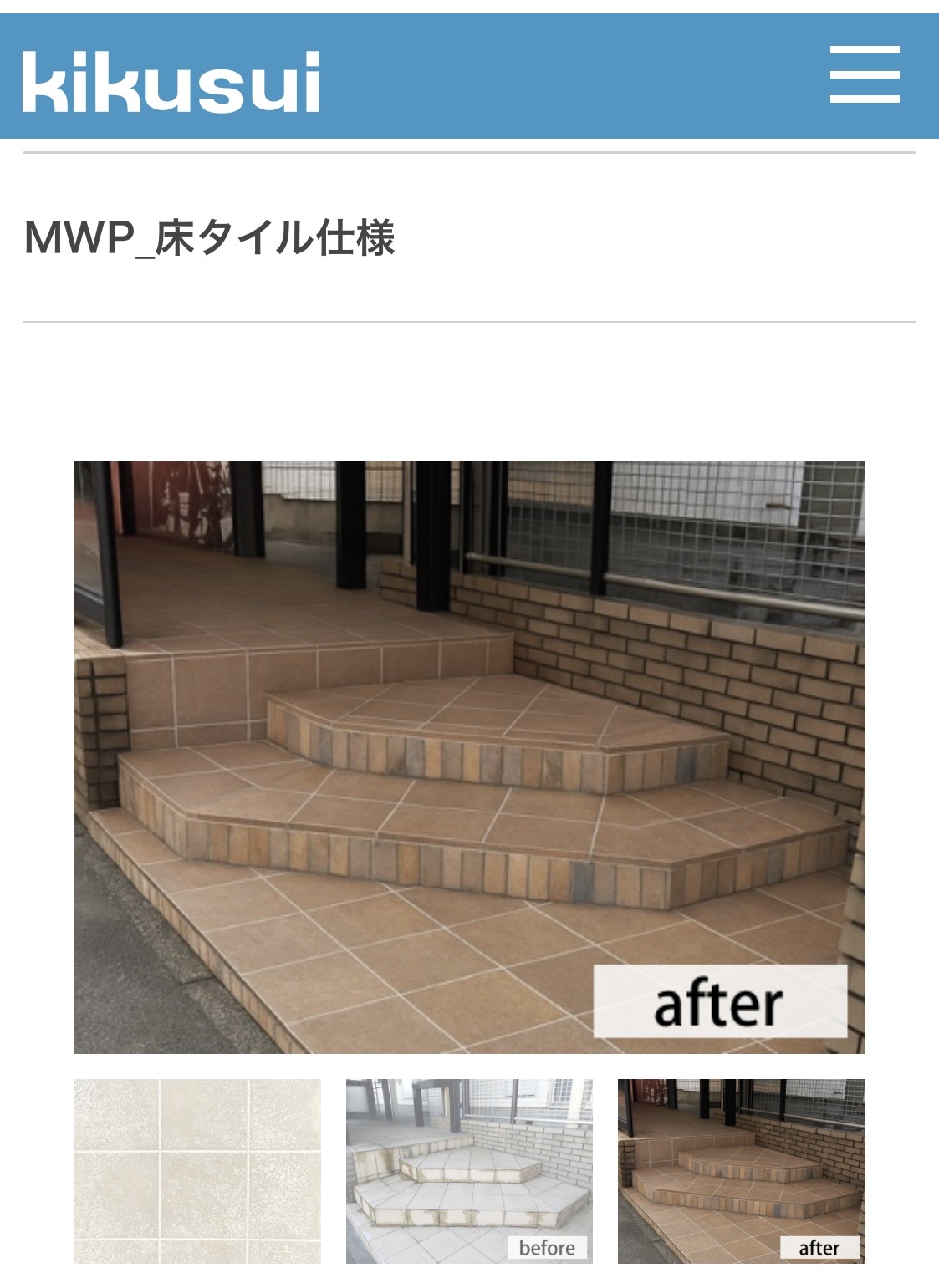 横浜市旭区で玄関床タイルの欠けを部分リペア｜段鼻と目地を見て全面リフォーム前に判断🥾