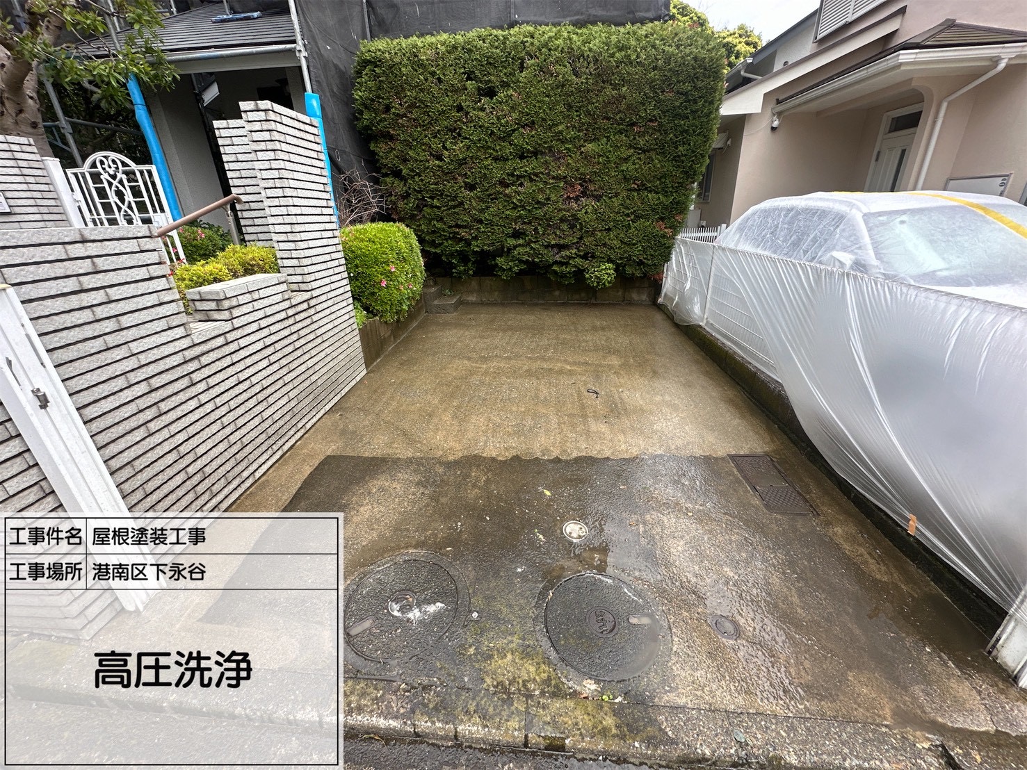 横浜市旭区｜梅雨前の土間・排水マス洗浄は、水の流れと雨漏りを決めつけない確認順🐳