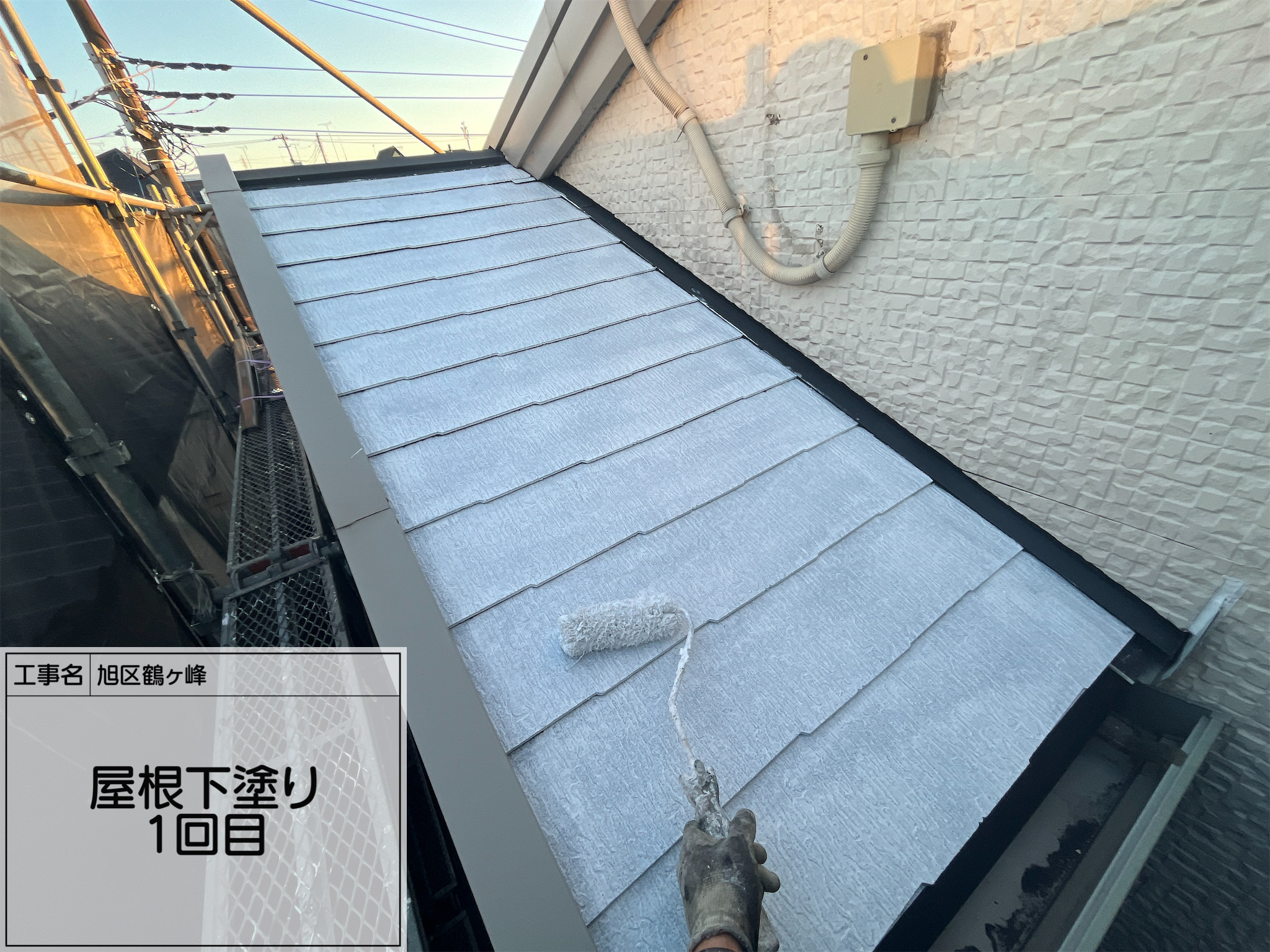横浜市旭区鶴ヶ峰｜屋根塗装の遮熱塗料は仕上げ前の下地工程で見る🌅