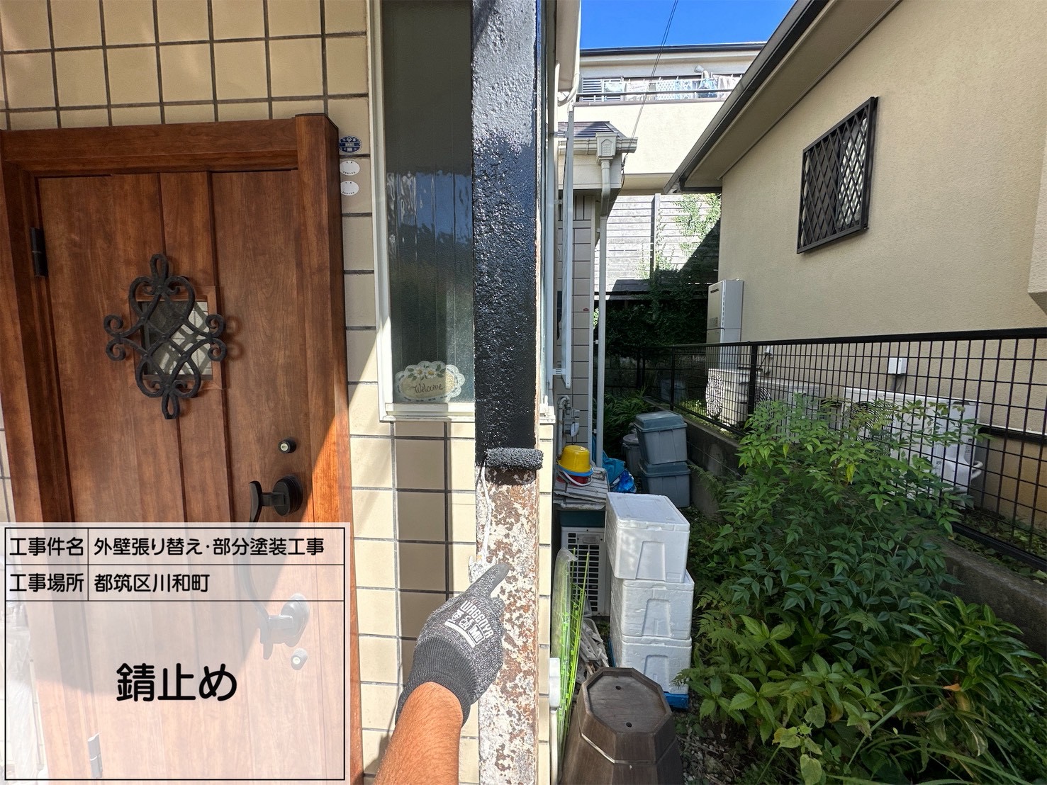 錆の上から塗って大丈夫？錆転換剤と錆止め塗料の違い｜横浜市都筑区🐒