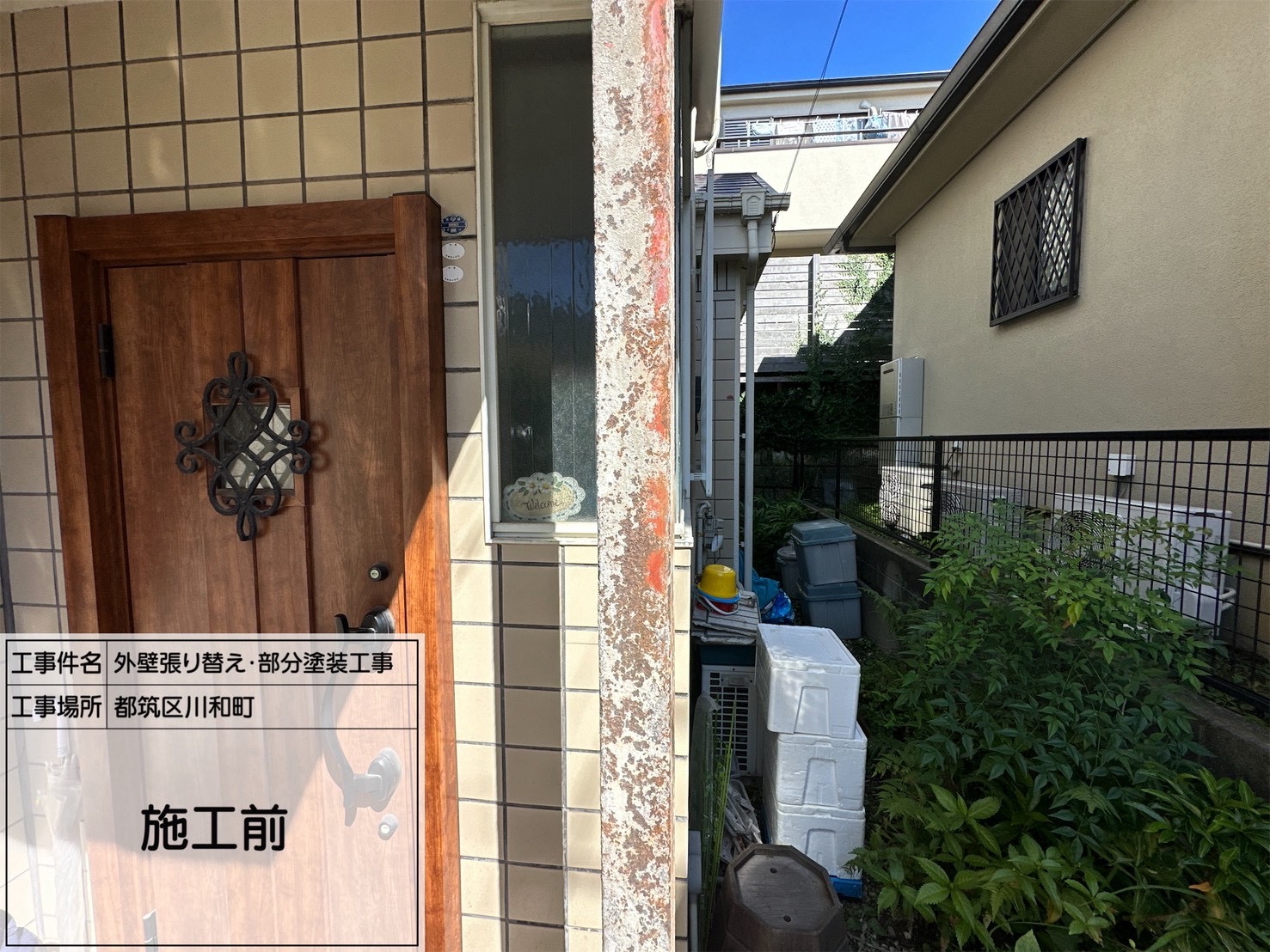 錆の上から塗って大丈夫？錆転換剤と錆止め塗料の違い｜横浜市都筑区🐒