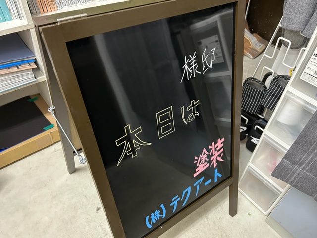 工事する際について（外壁塗装　屋根塗装）