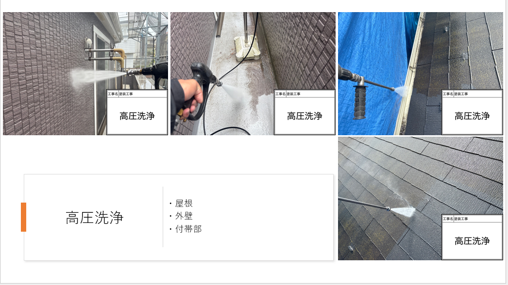 【横浜市保土ケ谷区】外壁塗装・屋根塗装施工事例|フッ素塗料で住まいの耐久性を高め、美しいツートンカラーへ