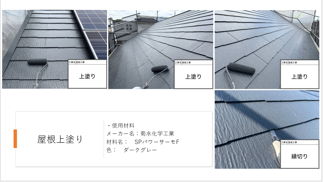 【横浜市保土ケ谷区】外壁塗装・屋根塗装施工事例|フッ素塗料で住まいの耐久性を高め、美しいツートンカラーへ