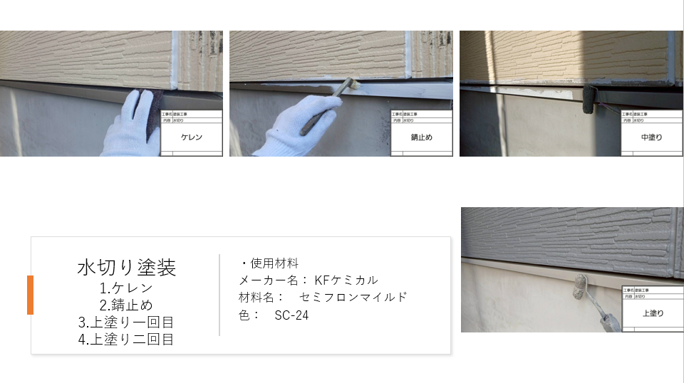 【横浜市金沢区】外壁塗装・屋根カバー工法施工事例|グレー系ツートンで大胆イメージチェンジ!軽量ガルテクトで安心の屋根リフォーム