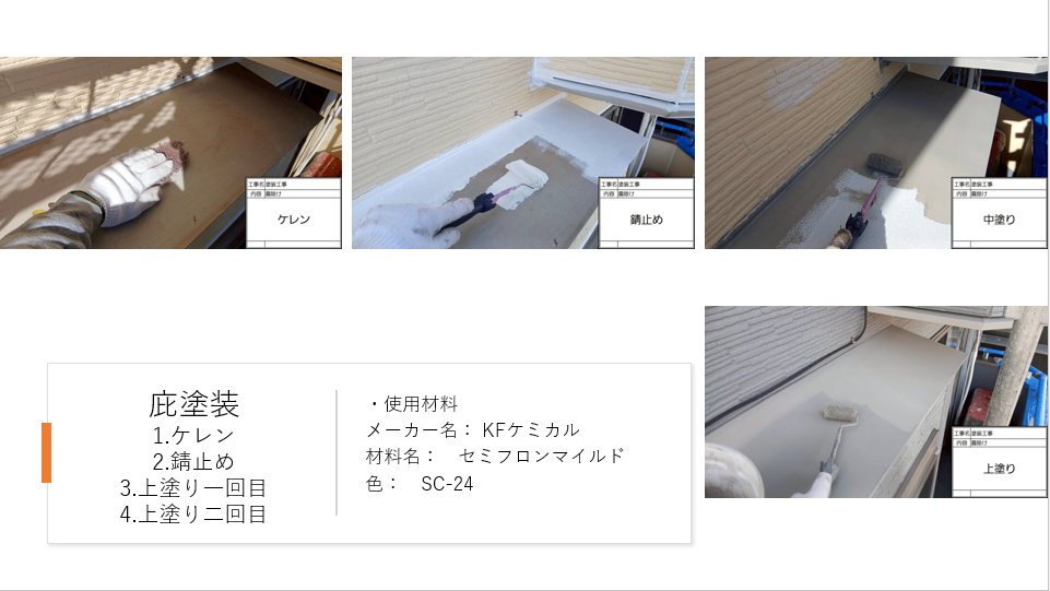 【横浜市金沢区】外壁塗装・屋根カバー工法施工事例|グレー系ツートンで大胆イメージチェンジ!軽量ガルテクトで安心の屋根リフォーム
