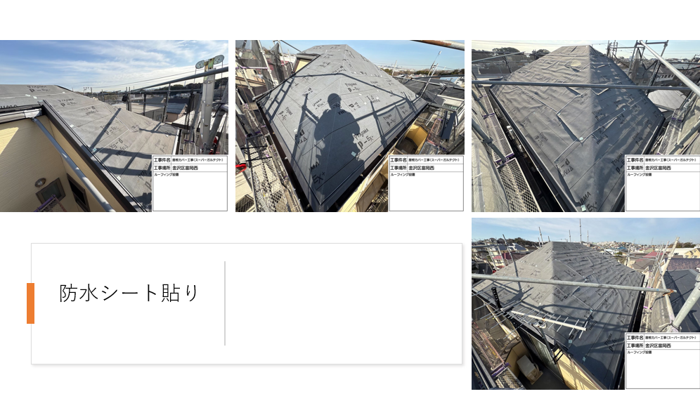 【横浜市金沢区】外壁塗装・屋根カバー工法施工事例|グレー系ツートンで大胆イメージチェンジ!軽量ガルテクトで安心の屋根リフォーム