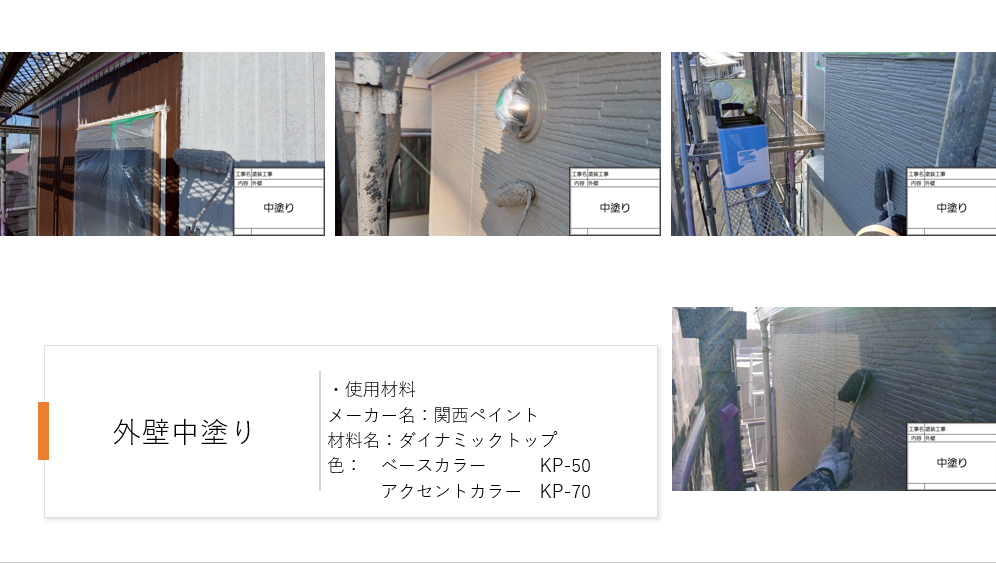 【横浜市金沢区】外壁塗装・屋根カバー工法施工事例|グレー系ツートンで大胆イメージチェンジ!軽量ガルテクトで安心の屋根リフォーム