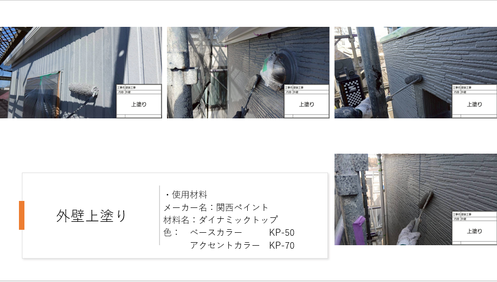 【横浜市金沢区】外壁塗装・屋根カバー工法施工事例|グレー系ツートンで大胆イメージチェンジ!軽量ガルテクトで安心の屋根リフォーム