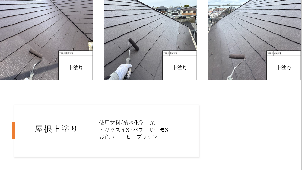 【横浜市泉区】外壁塗装・屋根塗装施工事例|ロイヤルシリコンで美観と耐久性を高めた外装リフォーム
