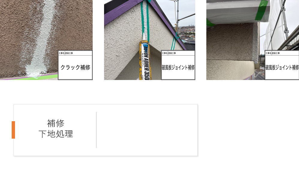 【横浜市泉区】外壁塗装・屋根塗装施工事例|ロイヤルシリコンで美観と耐久性を高めた外装リフォーム