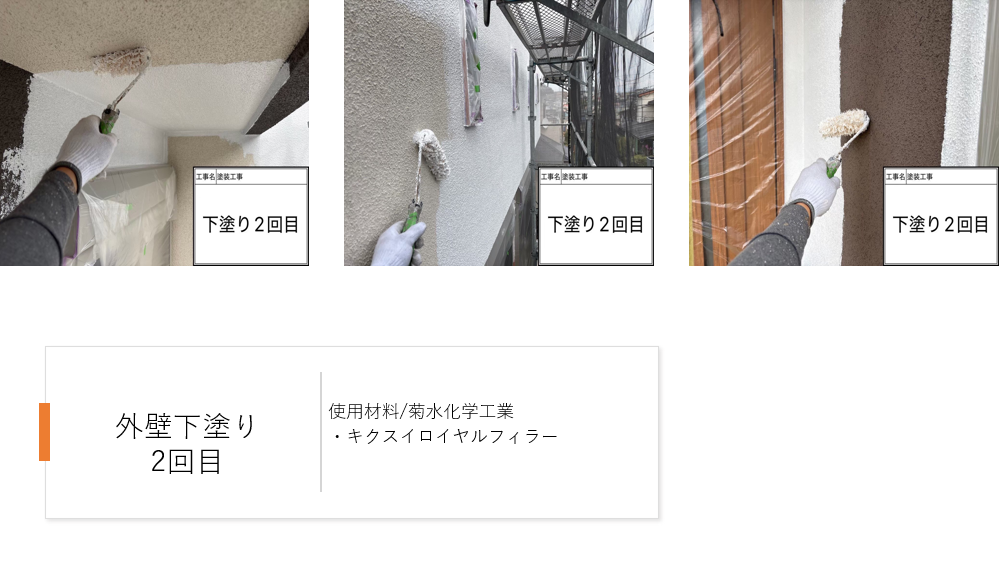 【横浜市泉区】外壁塗装・屋根塗装施工事例|ロイヤルシリコンで美観と耐久性を高めた外装リフォーム