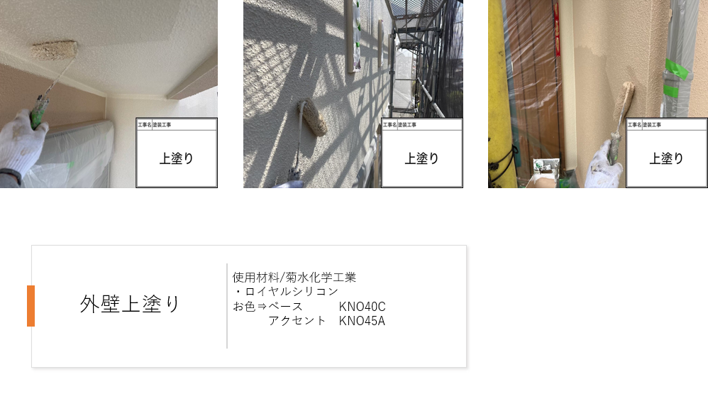 【横浜市泉区】外壁塗装・屋根塗装施工事例|ロイヤルシリコンで美観と耐久性を高めた外装リフォーム