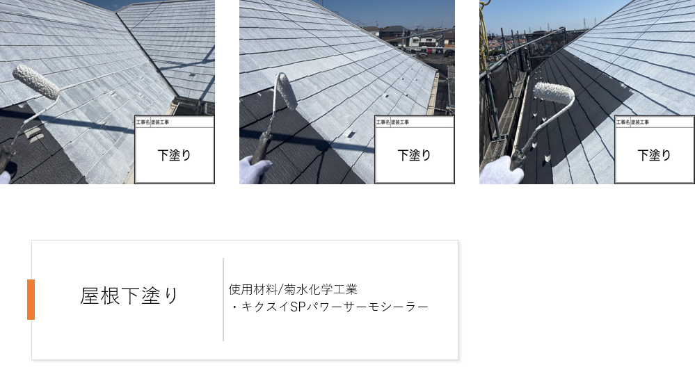 【横浜市泉区】外壁塗装・屋根塗装施工事例|ロイヤルシリコンで美観と耐久性を高めた外装リフォーム