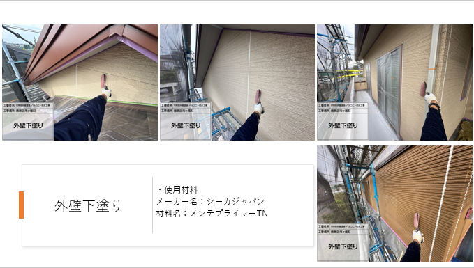 【横浜市青葉区】外壁塗装・バルコニー防水施工事例|スーパーセランフレックスと塩ビシート「ビュートップ」で住まいを長く守る
