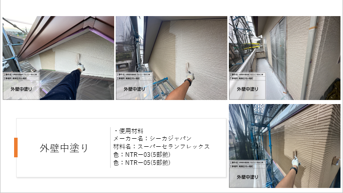 【横浜市青葉区】外壁塗装・バルコニー防水施工事例|スーパーセランフレックスと塩ビシート「ビュートップ」で住まいを長く守る