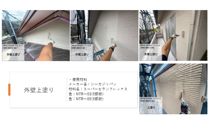 【横浜市青葉区】外壁塗装・バルコニー防水施工事例|スーパーセランフレックスと塩ビシート「ビュートップ」で住まいを長く守る