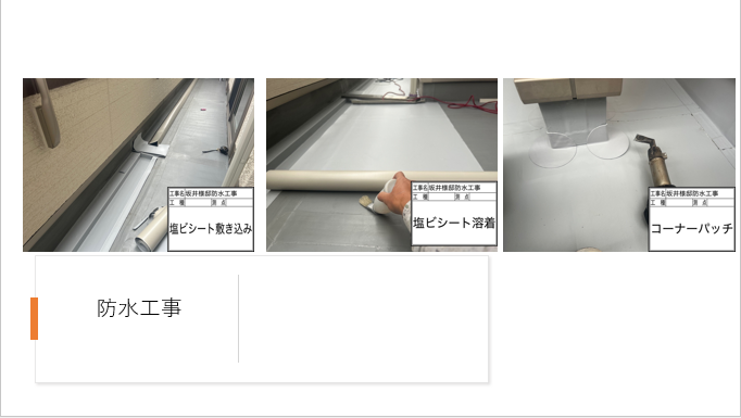 【横浜市青葉区】外壁塗装・バルコニー防水施工事例|スーパーセランフレックスと塩ビシート「ビュートップ」で住まいを長く守る