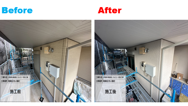 【横浜市青葉区】外壁塗装・バルコニー防水施工事例|スーパーセランフレックスと塩ビシート「ビュートップ」で住まいを長く守る