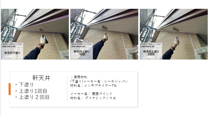 【横浜市青葉区】外壁塗装・バルコニー防水施工事例|スーパーセランフレックスと塩ビシート「ビュートップ」で住まいを長く守る