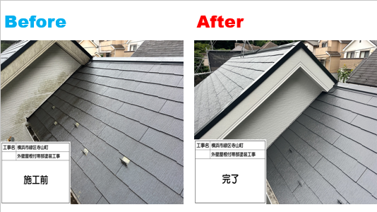 【横浜市緑区】外壁塗装・屋根塗装施工事例｜ロイヤル無機で高耐久！明るくおしゃれなツートンカラーに