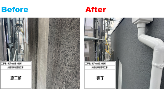 【横浜市旭区】珪藻土外壁の塗装施工事例|ロイヤル無機で高耐久仕上げ!シーラー3回施工