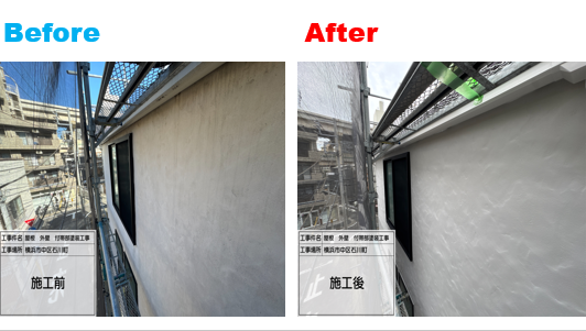 【横浜市中区】珪藻土外壁・スレート屋根の塗装施工事例|スーパーセランG4とSPパワーサーモFで高耐久リフォーム