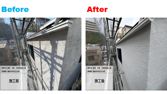 【横浜市中区】珪藻土外壁・スレート屋根の塗装施工事例|スーパーセランG4とSPパワーサーモFで高耐久リフォーム