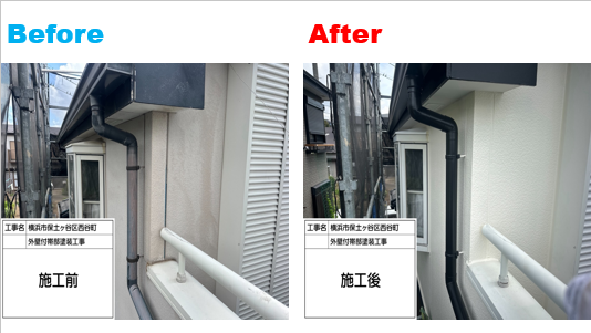 【横浜市保土ケ谷区】外壁塗装でイメージチェンジ!高耐久ロイヤル無機αでツートン仕上げ
