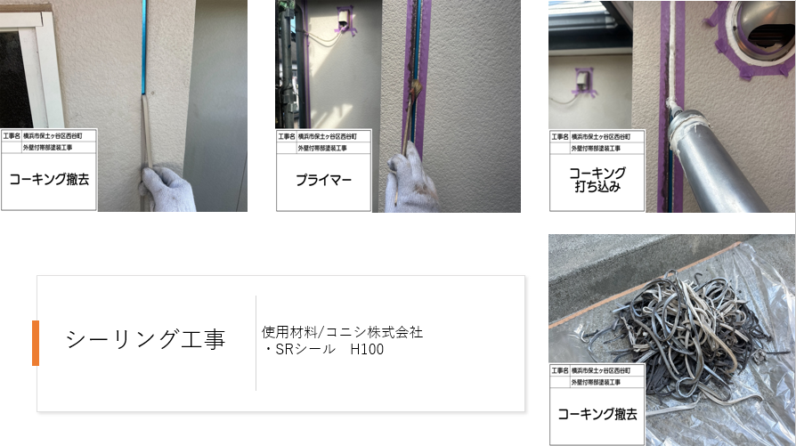 【横浜市保土ケ谷区】外壁塗装でイメージチェンジ!高耐久ロイヤル無機αでツートン仕上げ