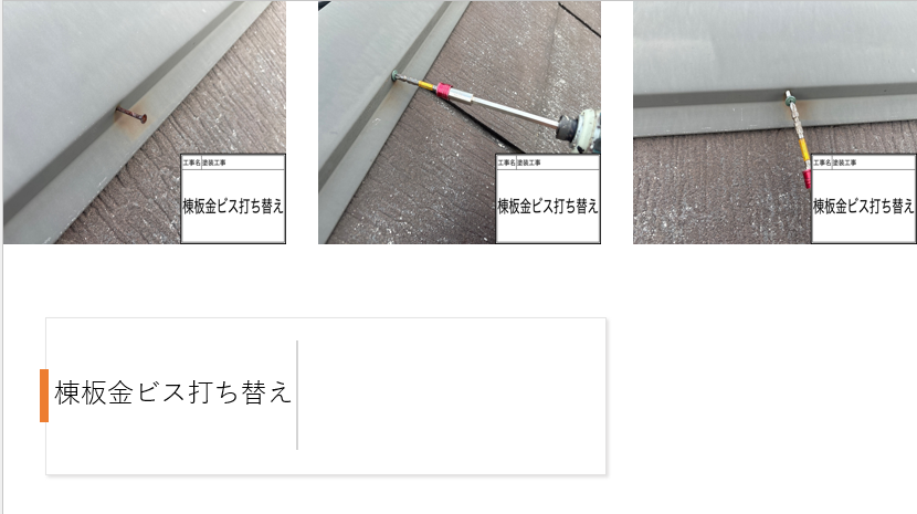 【横浜市保土ケ谷区】外壁・屋根をまとめてリフレッシュ!ロイヤルシリコン×SPパワーサーモSiの施工事例