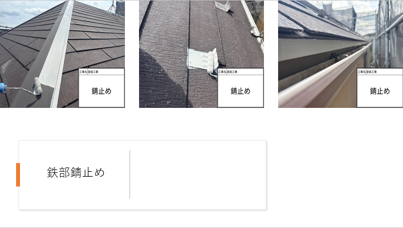 【横浜市保土ケ谷区】外壁・屋根をまとめてリフレッシュ!ロイヤルシリコン×SPパワーサーモSiの施工事例