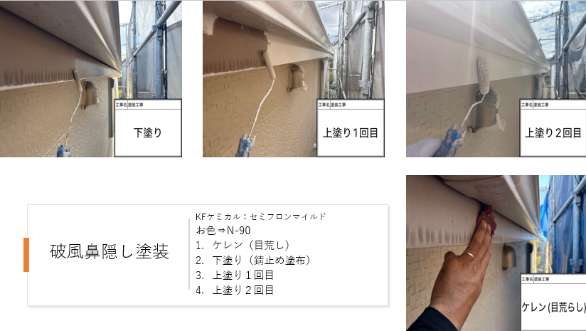 【横浜市保土ケ谷区】外壁・屋根をまとめてリフレッシュ!ロイヤルシリコン×SPパワーサーモSiの施工事例