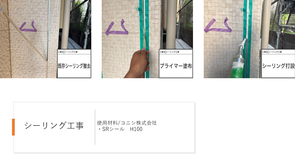 【横浜市保土ケ谷区】外壁・屋根をまとめてリフレッシュ!ロイヤルシリコン×SPパワーサーモSiの施工事例