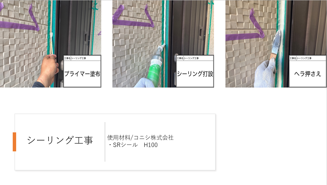 【横浜市保土ケ谷区】外壁・屋根をまとめてリフレッシュ!ロイヤルシリコン×SPパワーサーモSiの施工事例