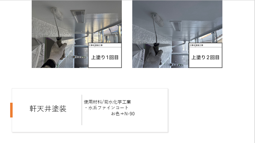【横浜市保土ケ谷区】外壁・屋根をまとめてリフレッシュ!ロイヤルシリコン×SPパワーサーモSiの施工事例