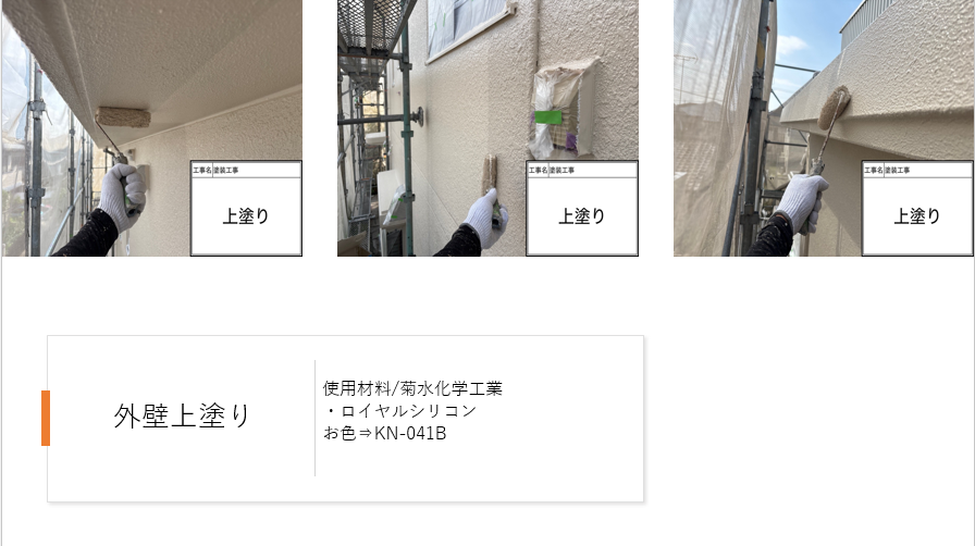 【横浜市瀬谷区】屋上ウレタン防水の施工事例|DSカラー・ゼロで屋上をリフレッシュ!ALC外壁塗装も同時施工